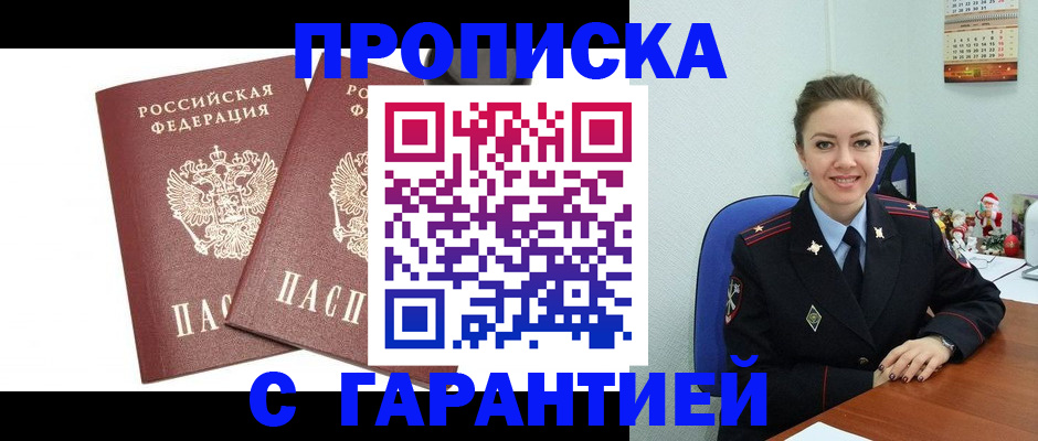 временная регистрация для всех в Конаково