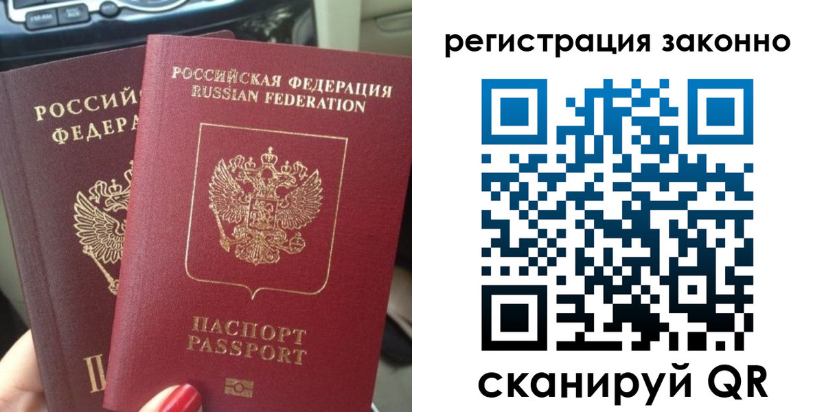 прописка поиск в Конаково