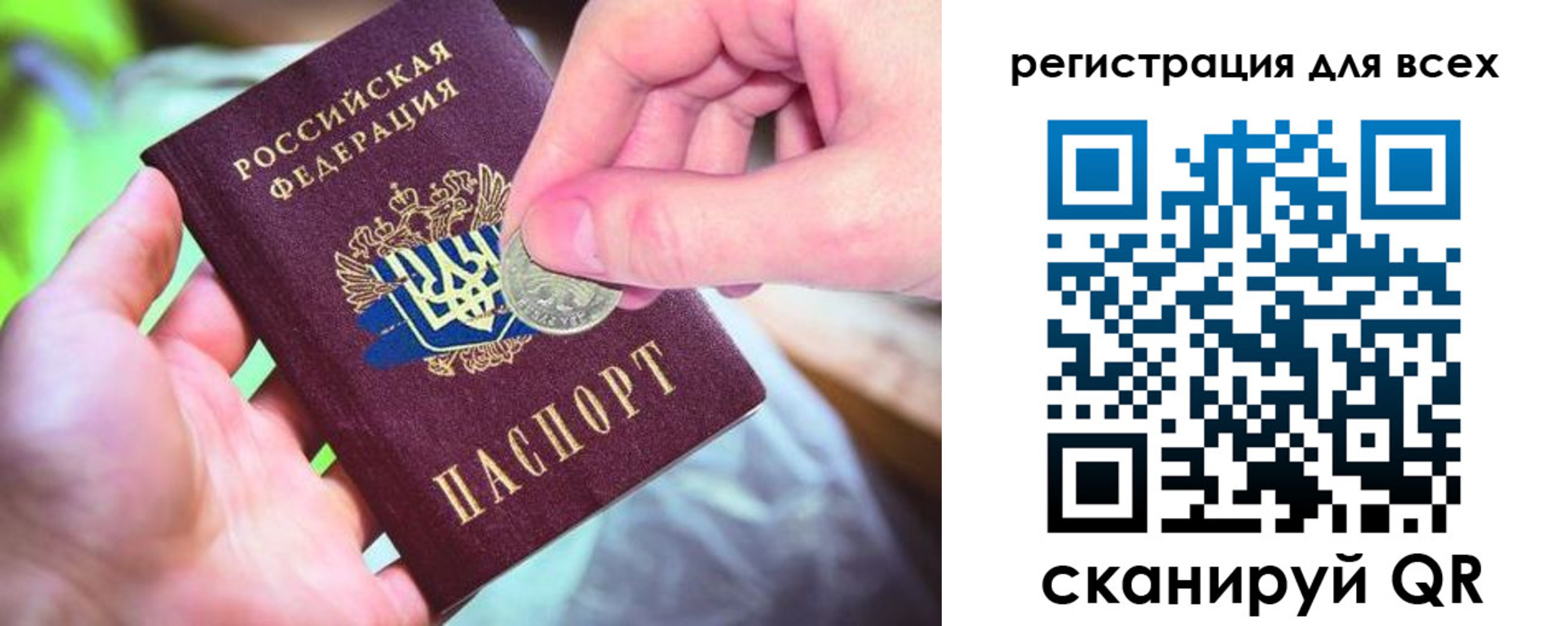 временная регистрация в квартире в Конаково