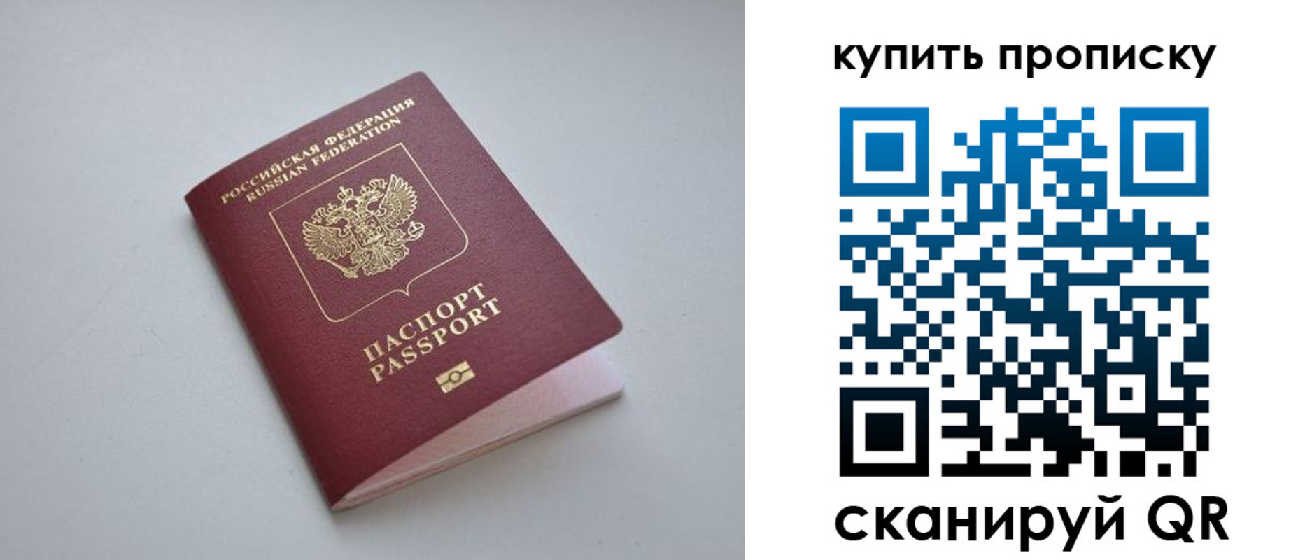 купить прописку в Конаково