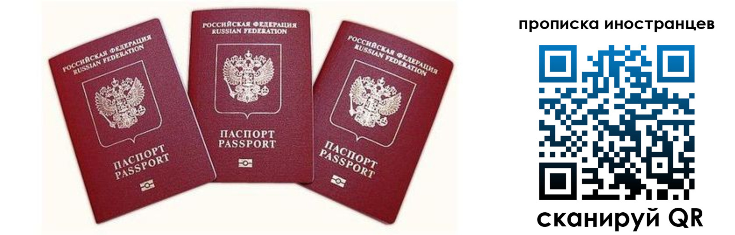 прописка в Конаково