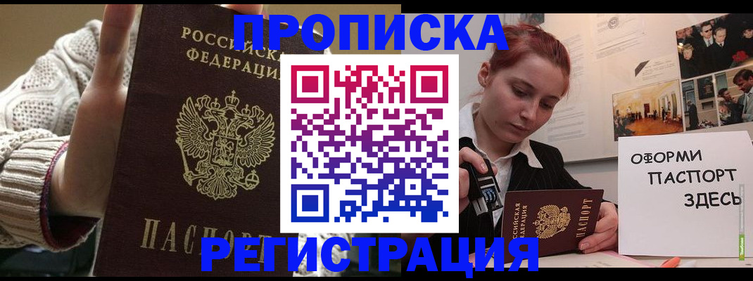 временная регистрация поиск в Конаково