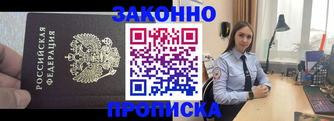 прописка паспорт в Конаково