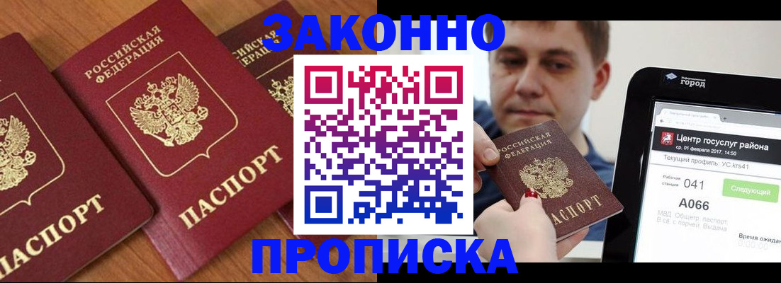 временная регистрация собственник в Конаково