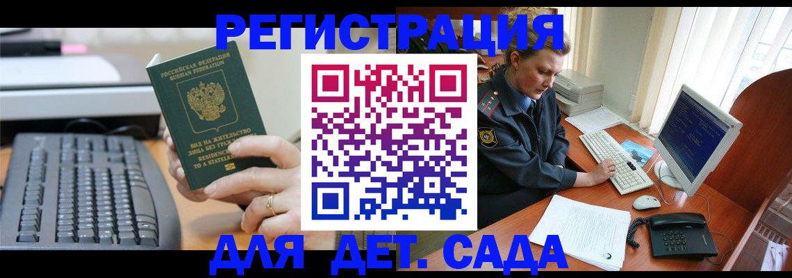 временная регистрация для всех в Конаково