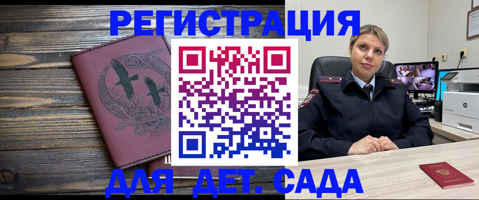 временная регистрация в Конаково