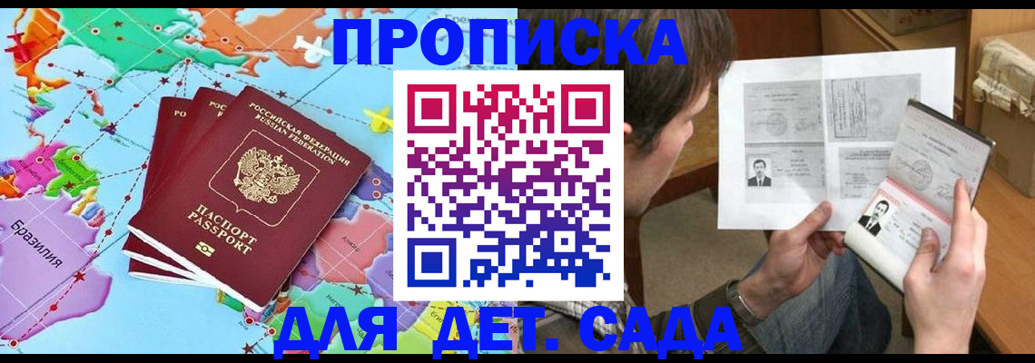 прописка гарантия в Конаково