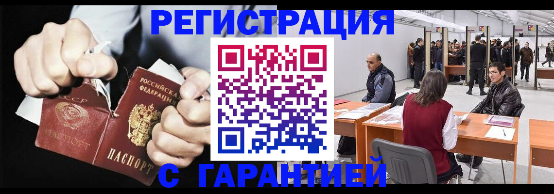 временная регистрация законно в Конаково