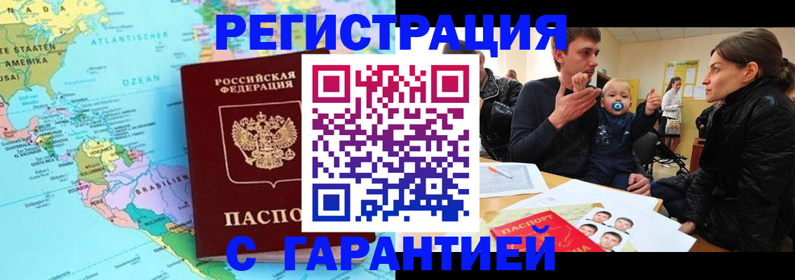 временная регистрация гарантия в Конаково