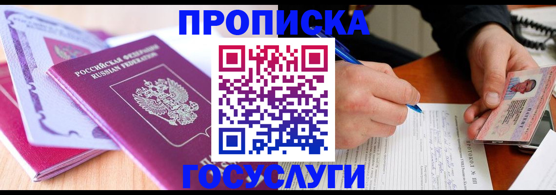 миграционный учет в Конаково